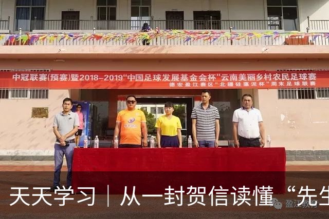 天天学习｜从一封贺信读懂“先生向北”的故事